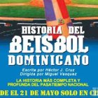 Filme Historia del béisbol dominicano a los cines RD